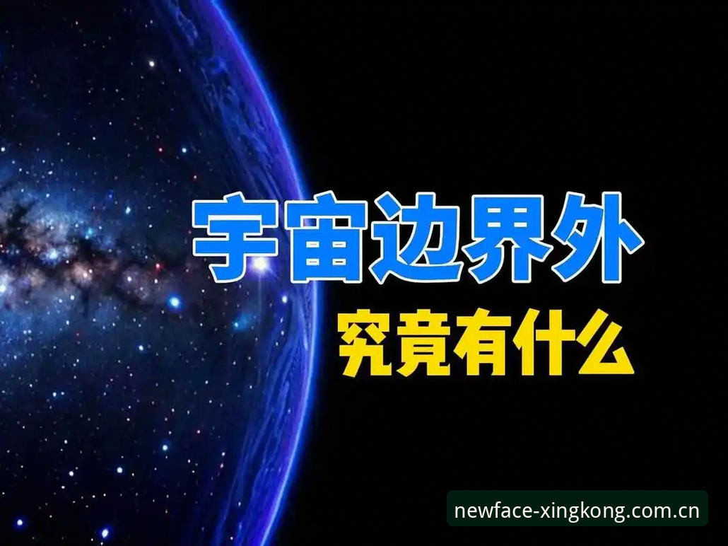 揭秘星空官方主页app下载安装教程背后的版本迷局，新手必看！